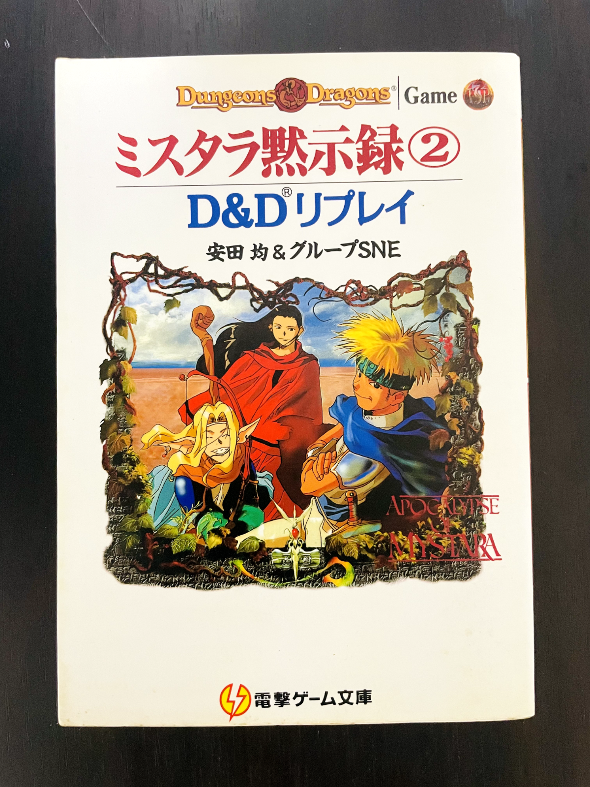 その他 Exploring Japanese Books and Scrolls その他 Exploring Japanese Books and Scrolls Exploring