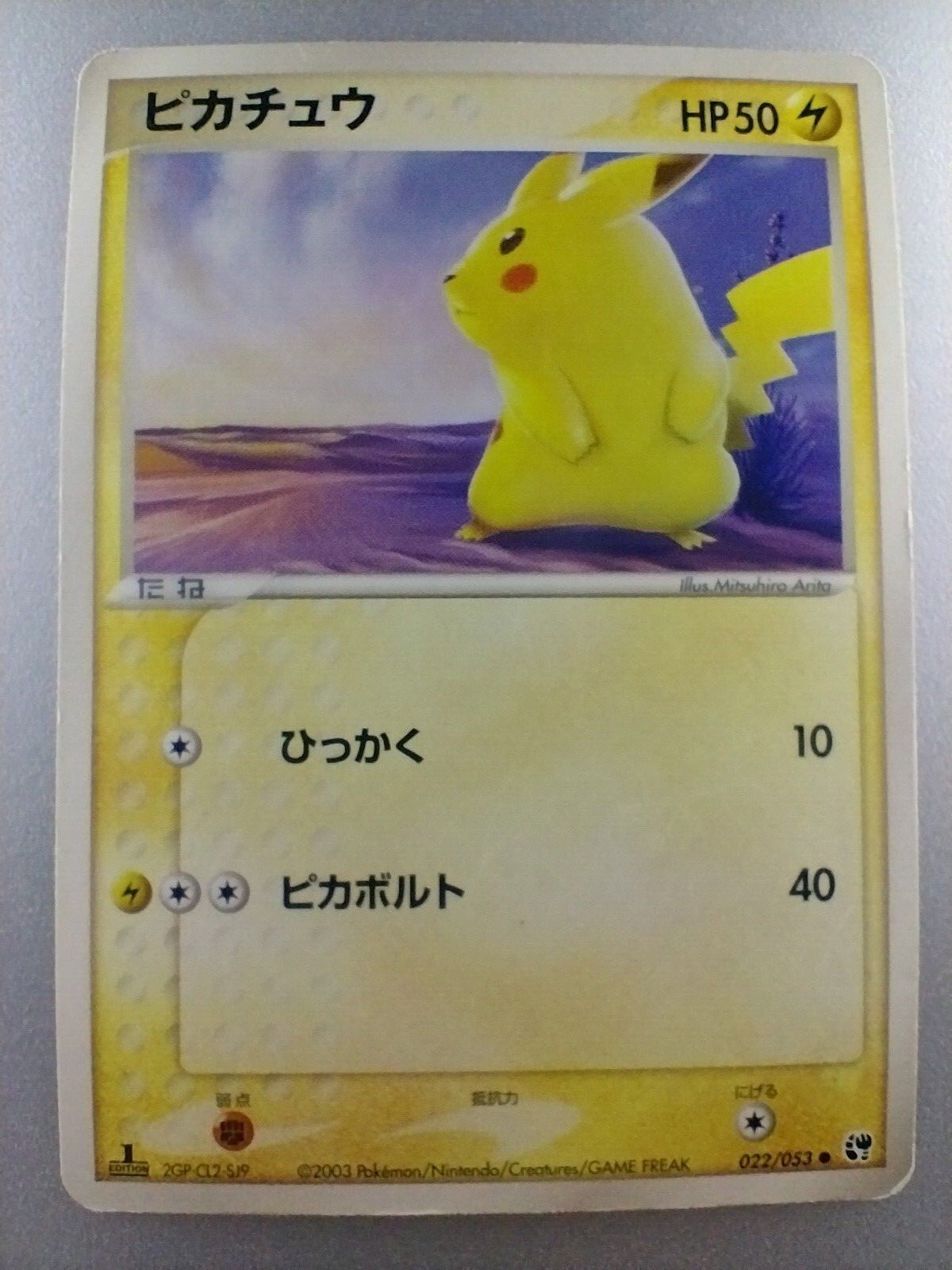 ★PSA10★【ピカチュウ/L1/●/初版】PIKACHU 032/070 PSA10 Pikachu Legend Mirror L1 032/070 1st Ed Pokemon Card