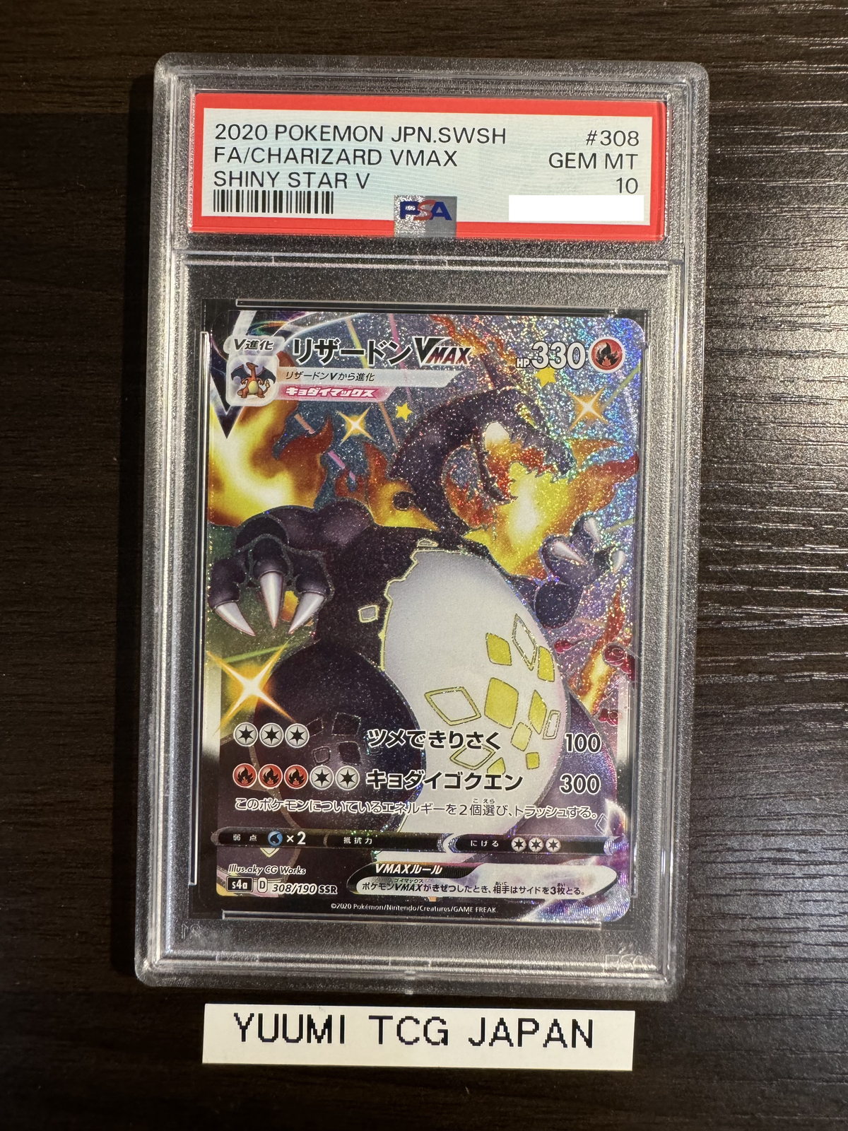 PSA 10 Charizard VMAX 308/190 SSR Japanese 2020 Shiny Star V PSA 10 Charizard VMAX 308/190 SSR Japanese 2020 Shiny Star V