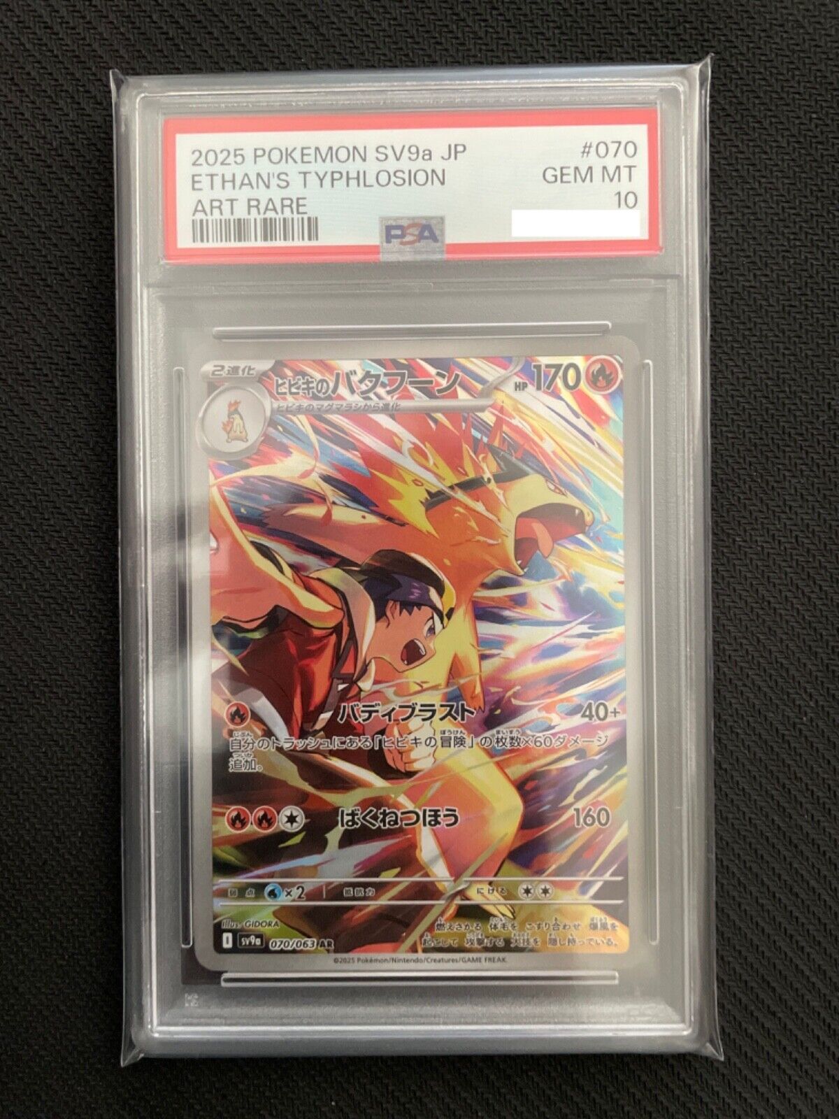 PSA 10 Ethan's Typhlosion AR 070/063 Heat Wave Arena Pokemon PSA 10 Ethan's Typhlosion AR 070/063 Heat Wave Arena Pokemon