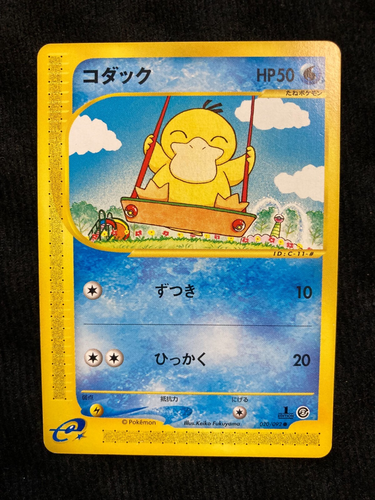 美品ポケモンカード コダック Legend レジェンド ミラー psa9 公式