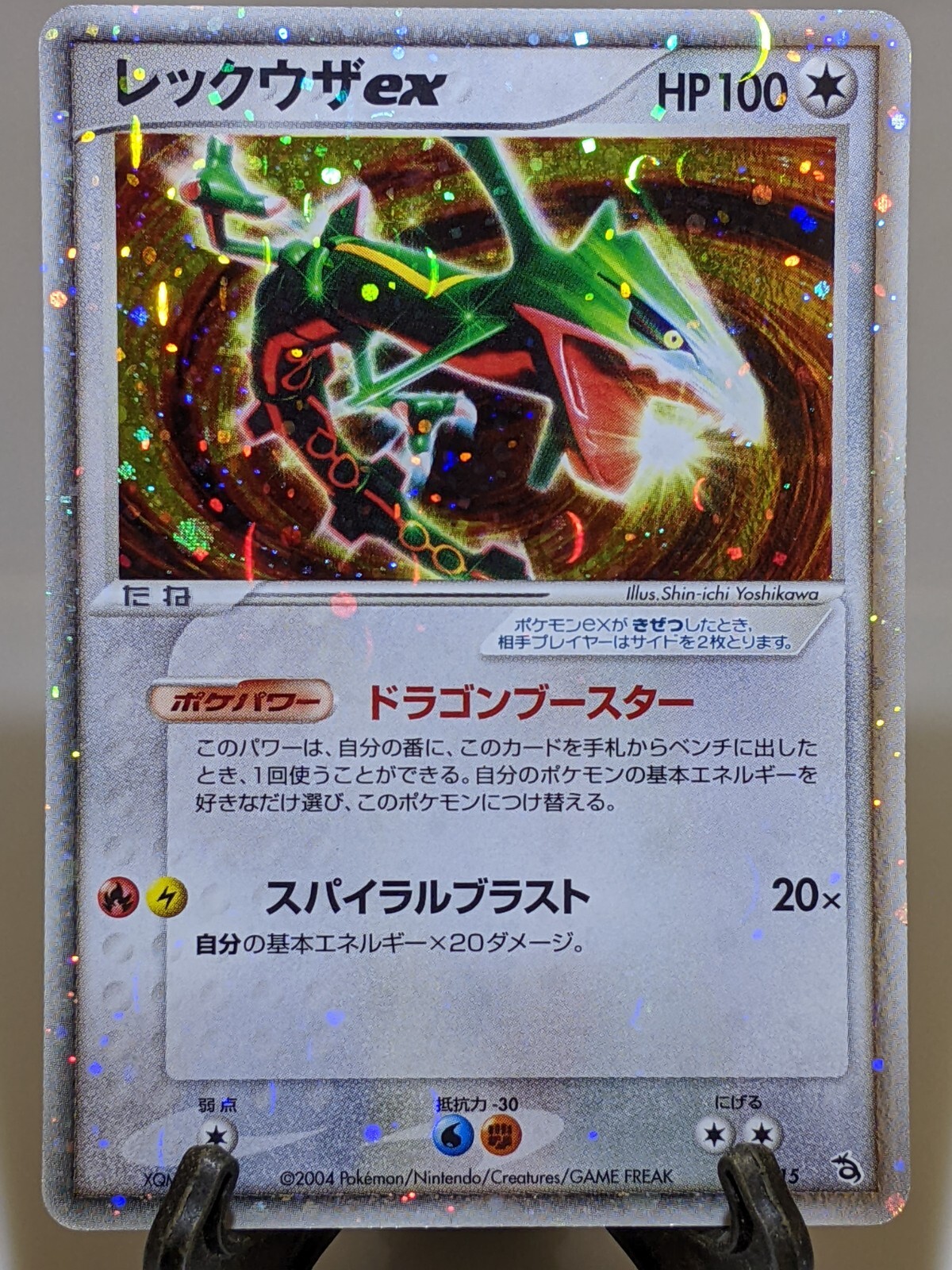 Rayquaza ex 008/015 Holo Constructed Starter Deck Japanese Rayquaza ex 008/015 Holo Constructed Starter Deck Japanese