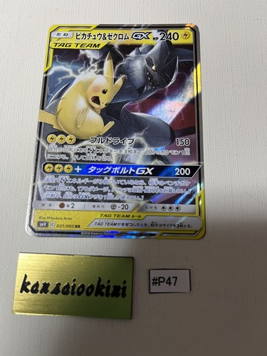 【8枚】GX まとめ売り【TAGTEAM】 タッグチーム TAG TEAM GX 8枚まとめ売り ミュウツー&ミュウ