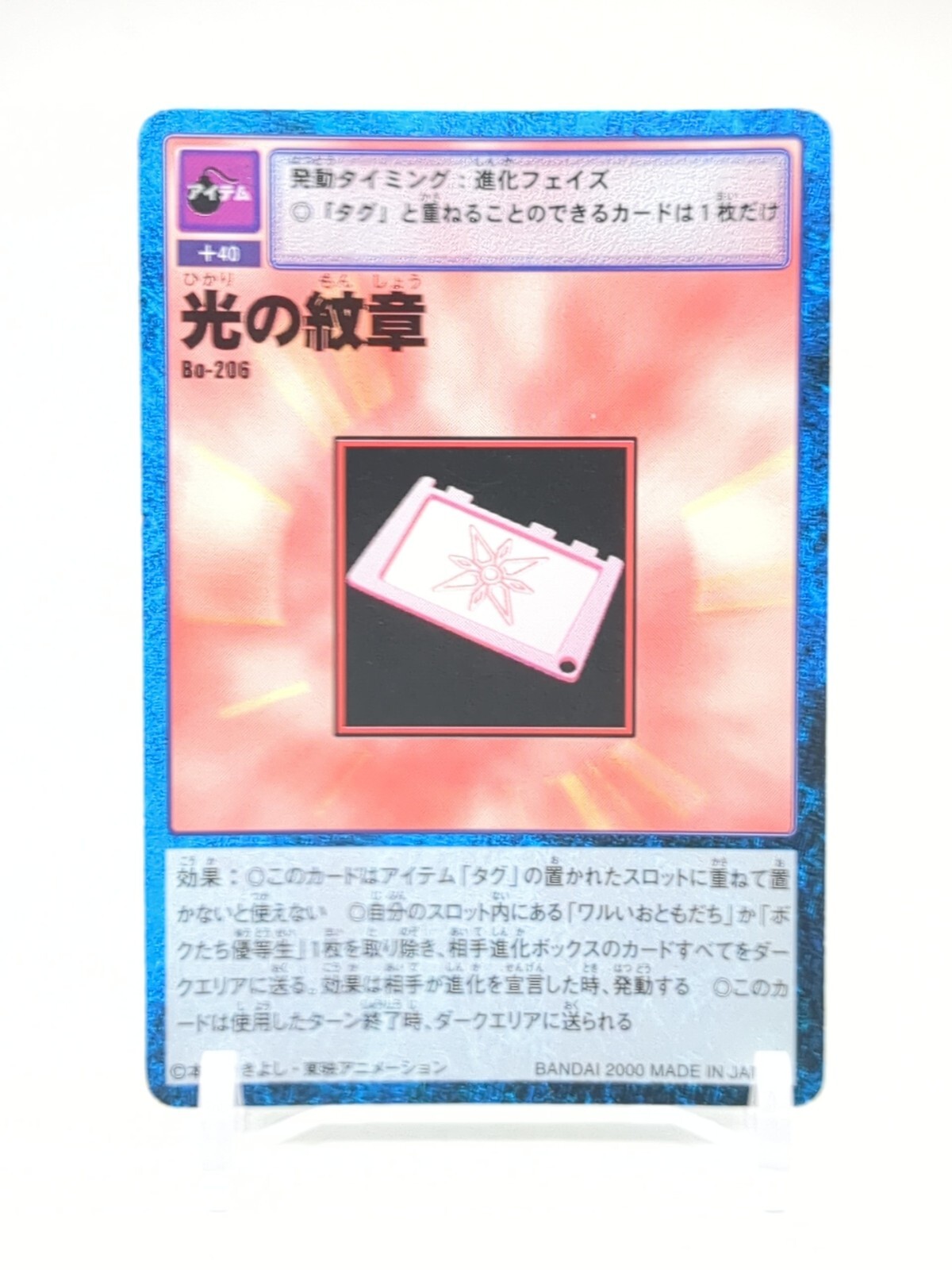 Crest of Light Bo-206 DIGITAL MONSTER Card Game Digimon 1999