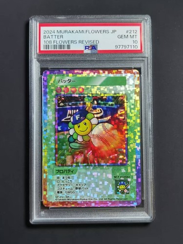 108フラワーズ revised バッター batter sr PSA10 英語 PSA 10 Takashi Murakami TCG English 108 Flowers Revised