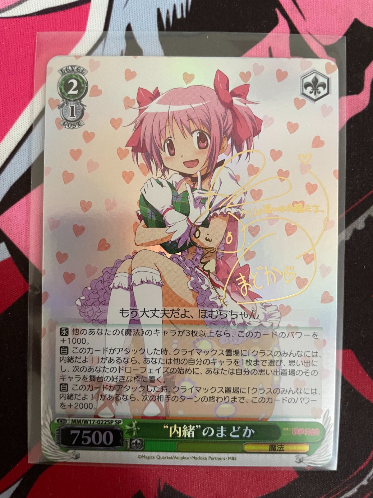 Weiss Schwarz, Madoka Magica, MM/W17-022SP, Madoka, Signature, VLP