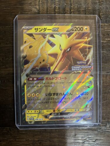 Zapdos ex 108/SV-P Champions League 2024 PROMO - Pokemon Zapdos ex 108/SV-P Champions League 2024 PROMO - Pokemon