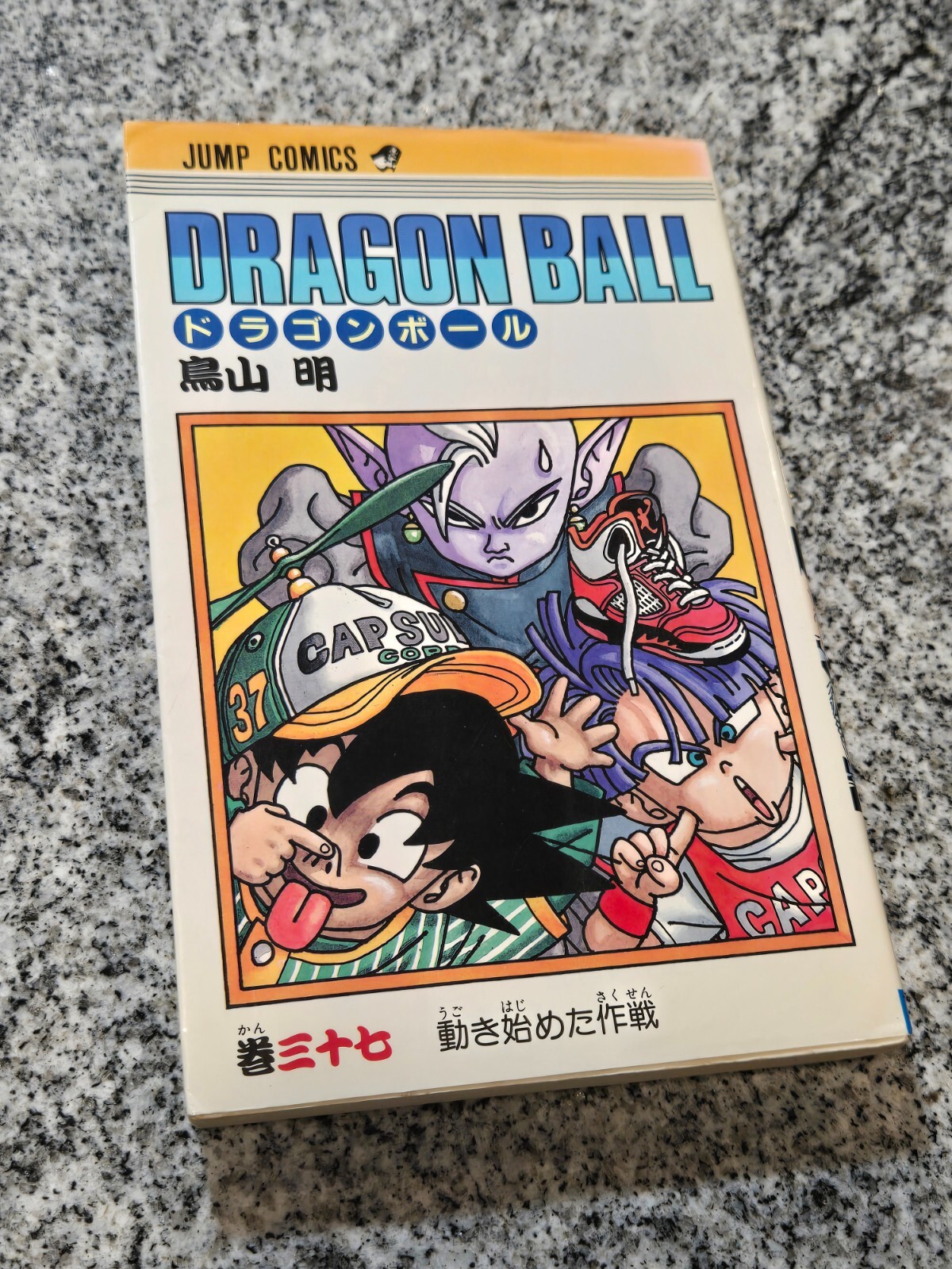 Dragon Ball Japanese Japan Manga Tankoban Book First 1st