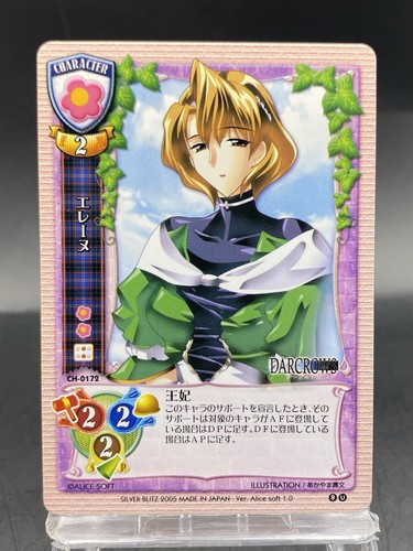 Elene Lycee Vintage Japanese Ver. Alice soft 1.0 Silver Blitz CH