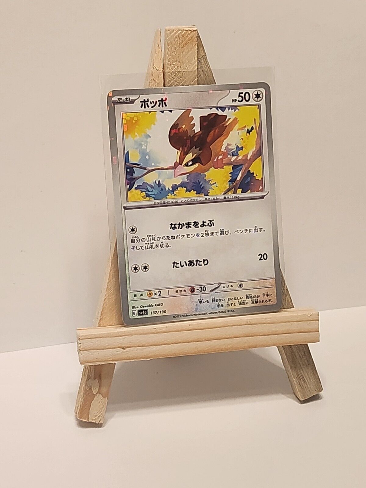 Card:137/190 Pidgey Reverse Holo:Pokemon Shiny Treasure EX SV4a Regular & Holo cards-US seller- Choose your card!
