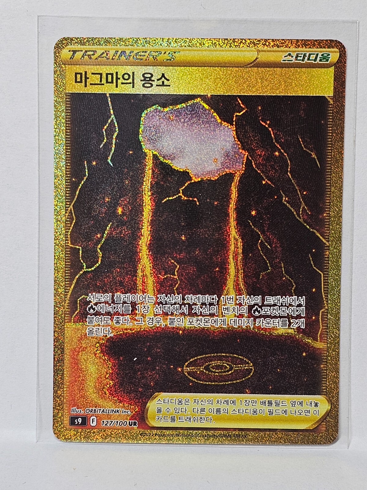 ★PSA10★【マグマの滝壺/UR/S9】MAGMA BASIN 127/100 PACK FRESH Magma Basin UR 127/100 s9 Star Birth Pokemon Card