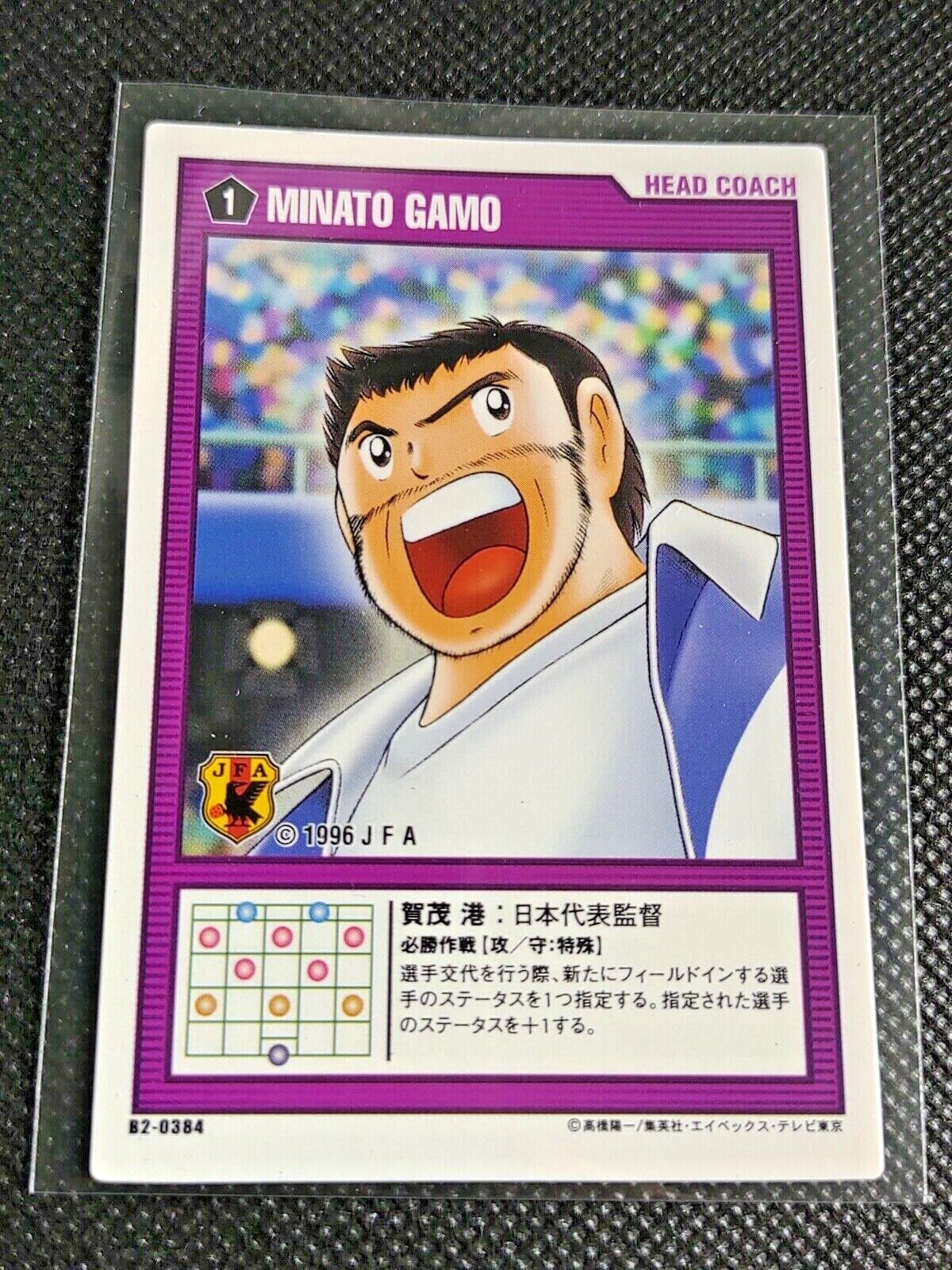 Captain Tsubasa Ozora Olive And Tom Champion Of Field Card Captain Tsubasa Ozora Olive And Tom Champion Of Field Card