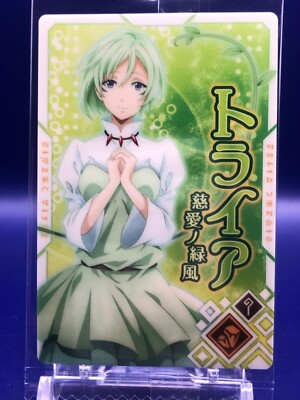 Trya 2-6 N That Time I Got Reincarnated as a Slime Card Bandai