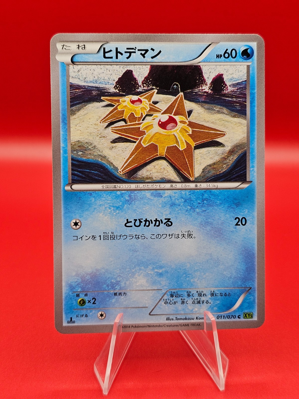 1st Edition STARYU 011/070 TIDAL STORM JAPANESE POKEMON TCG NM