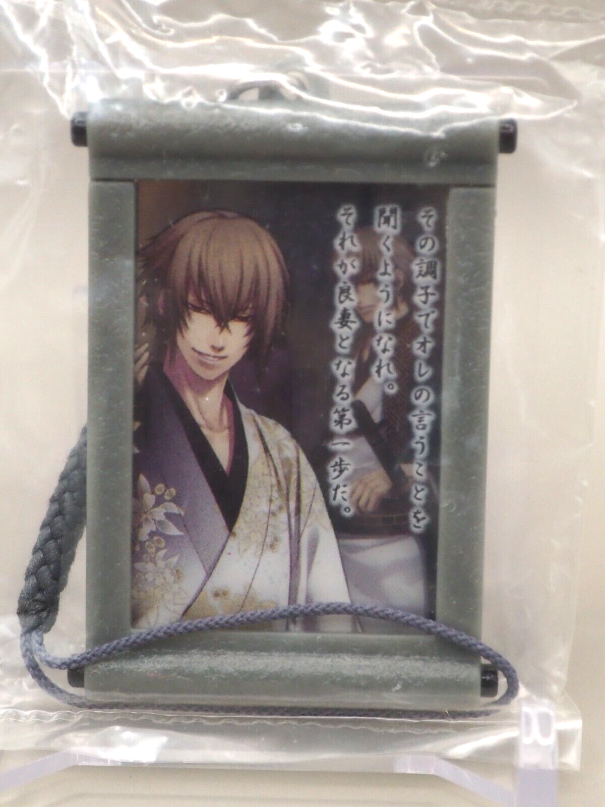 Chikage Kazama Hakuoki Strap Keychain Anime Japan G409 | eBay