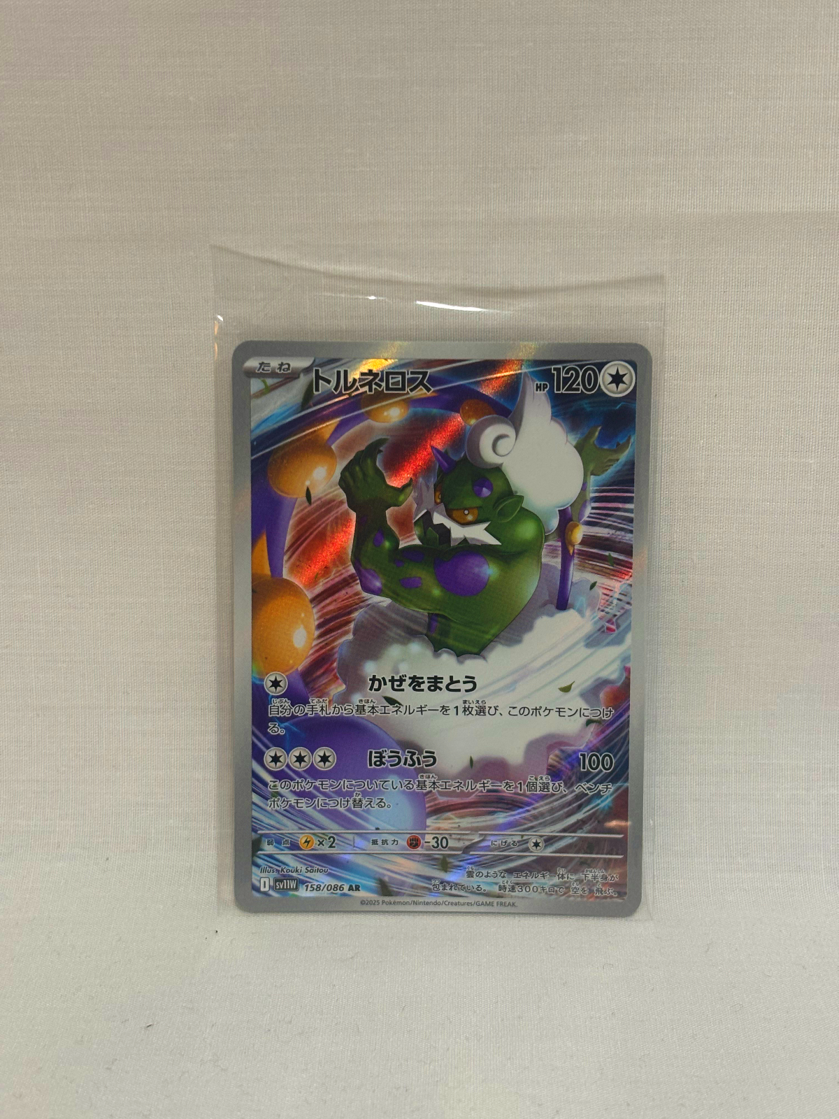 Pokémon TCG Tornadus (Art Rare) - #158 - SV11W: White Flare (SV11W)