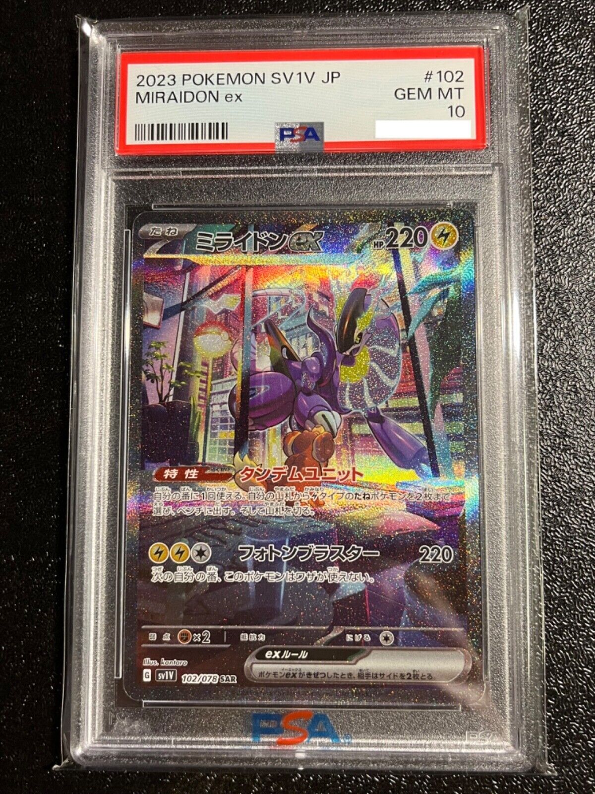 PSA 10 Miraidon ex SAR 102/078 Violet EX SV1V Japanese Gem PSA 10 Miraidon ex SAR 102/078 Violet EX SV1V Japanese Gem