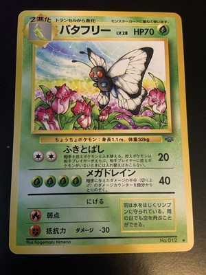 Japanese Butterfree No 012 Prices 1 50 0 00 Mavin
