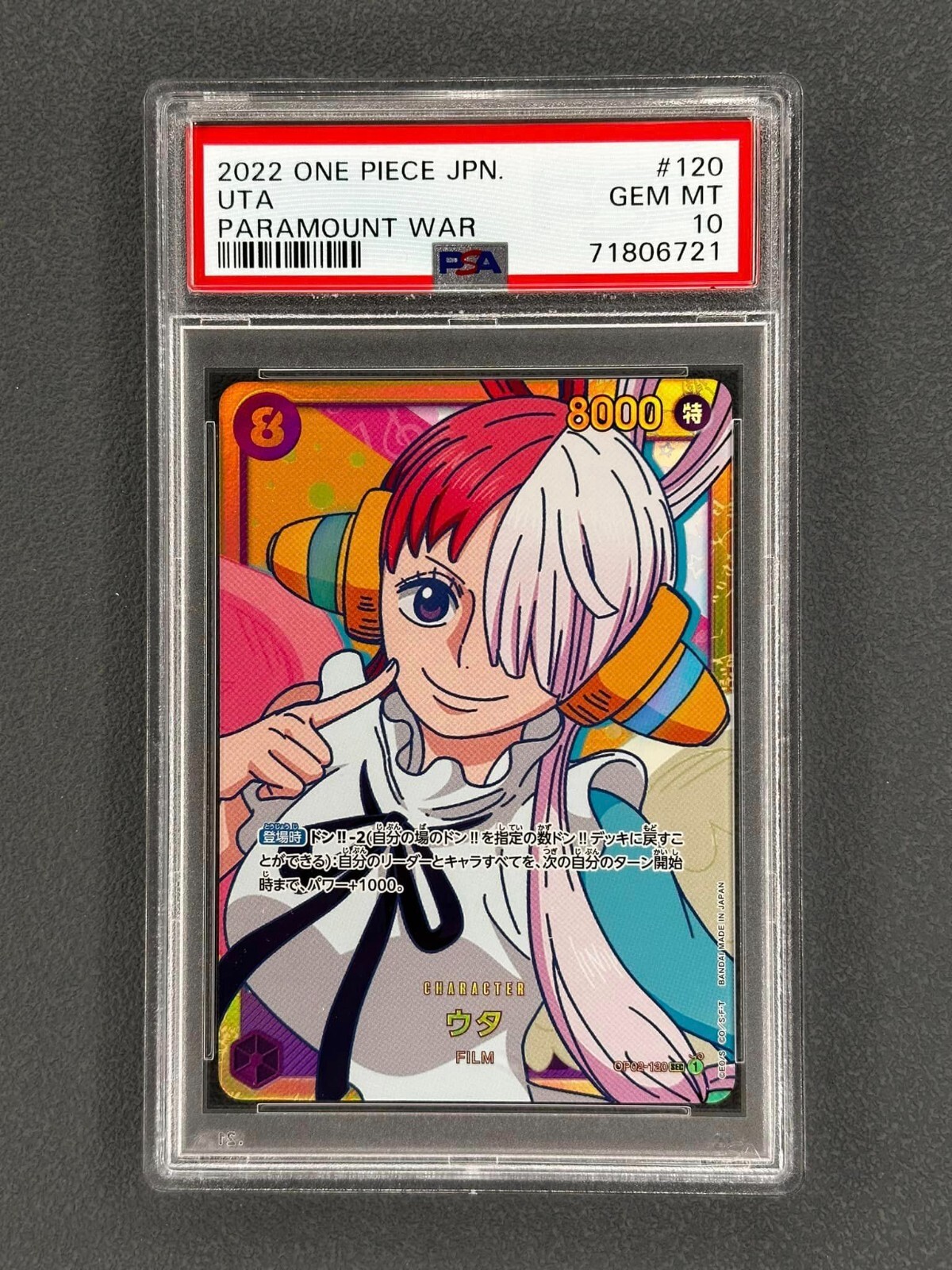 UTA OP02-120 SEC ONE PIECE CARD GAME Paramount War #120 UTA OP02-120 SEC ONE PIECE CARD GAME Paramount War #120