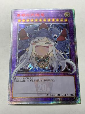 Blue Eyes Ultimate Dragon Girl Alt Art ACG Goddess Story Anime Card Waifu Yugioh
