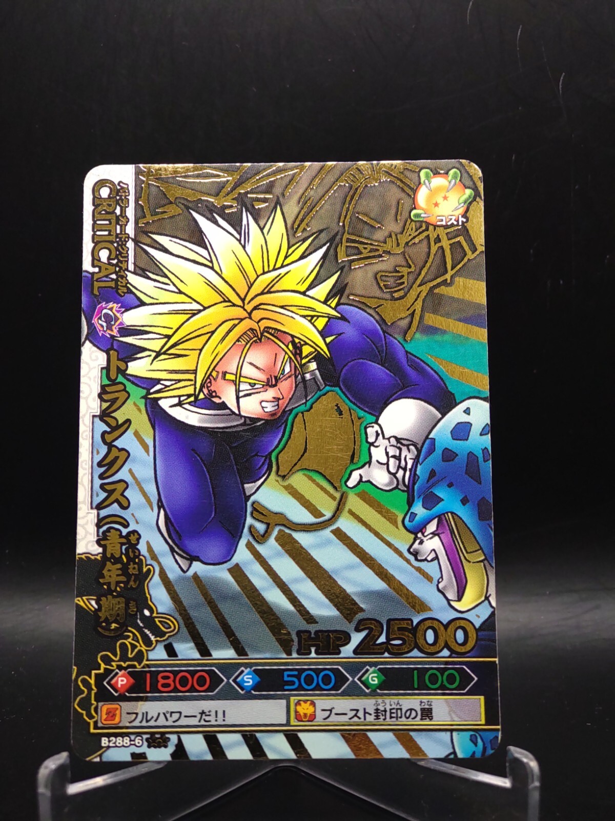 ドラゴンボール - naoＫ‼️ B288-6 Trunks DRAGONBALL Dragon Buttlers Card holo 2009