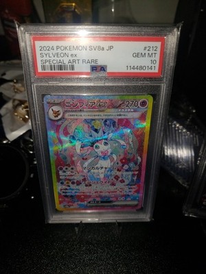 SYLVEON ex SAR PSA10 ② $_57.JPG?set_id=880000500F