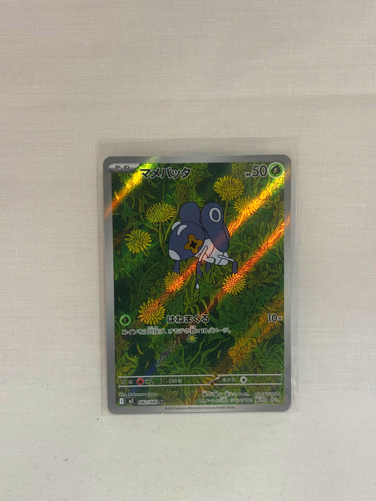 Pokémon TCG Nymble (Art Rare) - #082 - M2: Inferno X