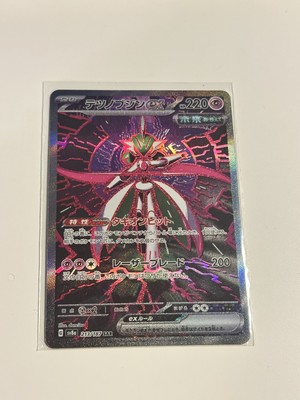 sangoです！ Iron Valiant ex SAR 213/187 SV8a Terastal Fest ex - Pokemon