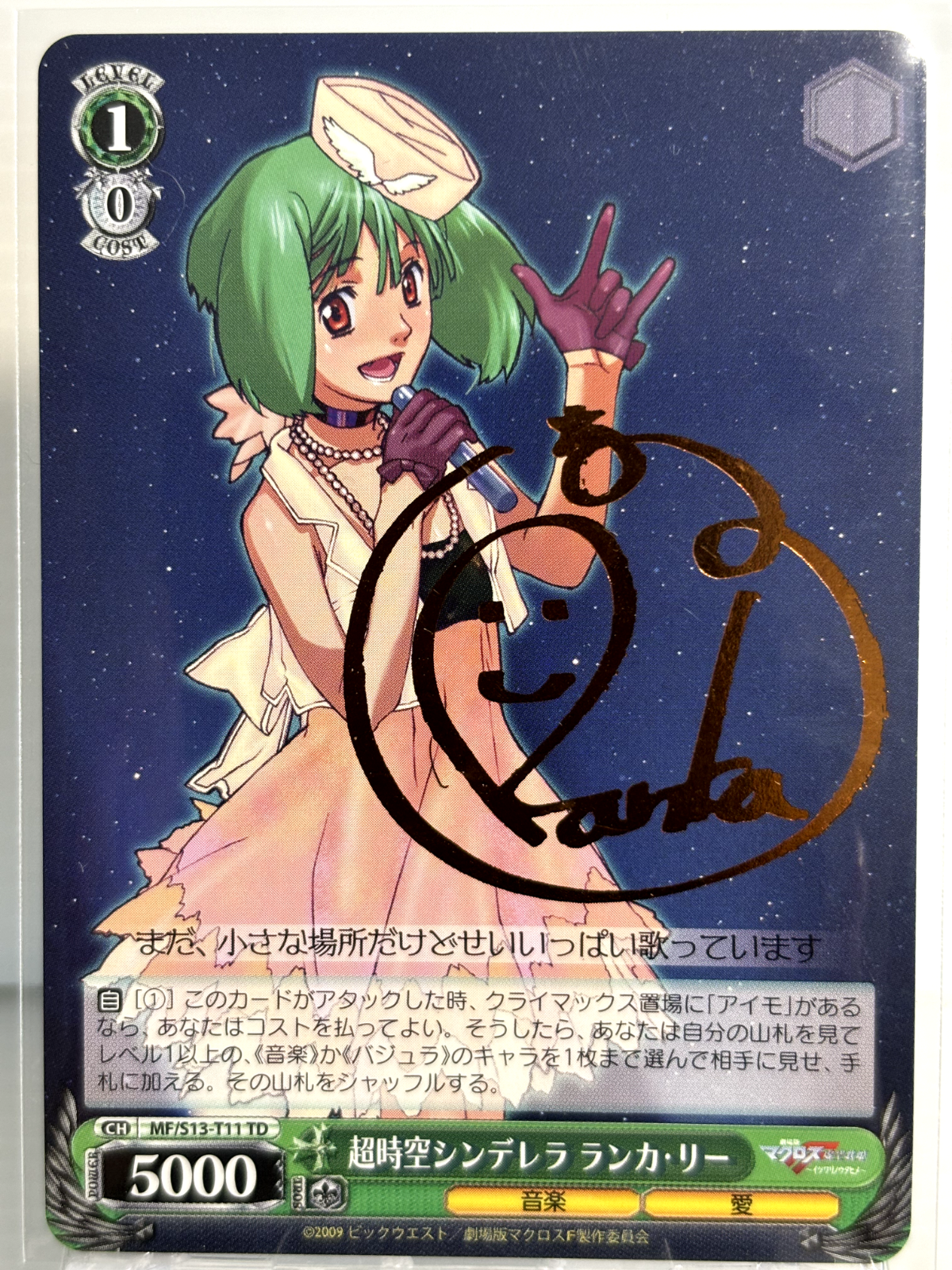 Ranka Lee MF/S13-T11 TD Macross Frontier Singed Weiss