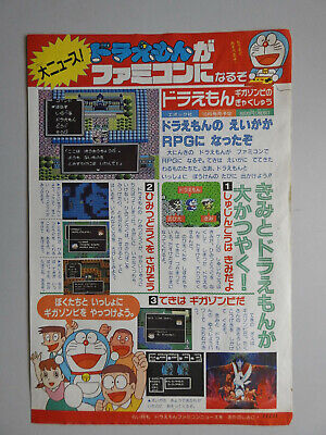 Video Games RPG Vintage Japanese Magazine Advert Print Page Ad Advertisment