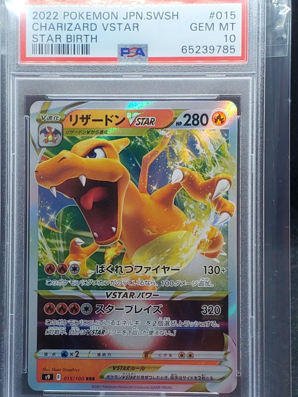 Pokemon card Japanese Star Birth Charizard Vstar 015/100 PSA Pokemon card Japanese Star Birth Charizard Vstar 015/100 PSA
