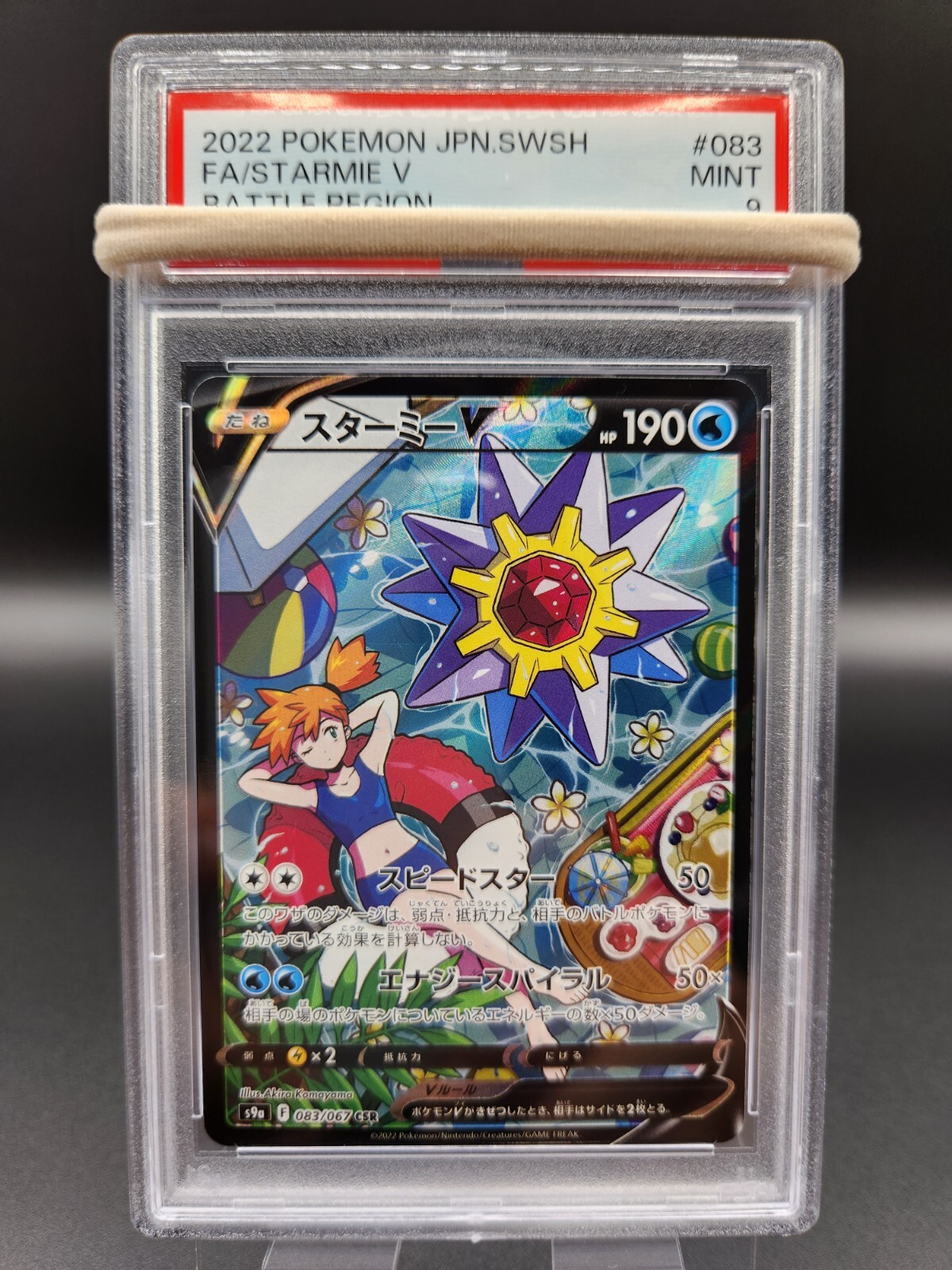 特価中PSA9 大会プロモ　ポケモンカード研究所 PSA9】GOLD ポケモンカード ピカチュウ 勝利のメダル 金 POKEMON