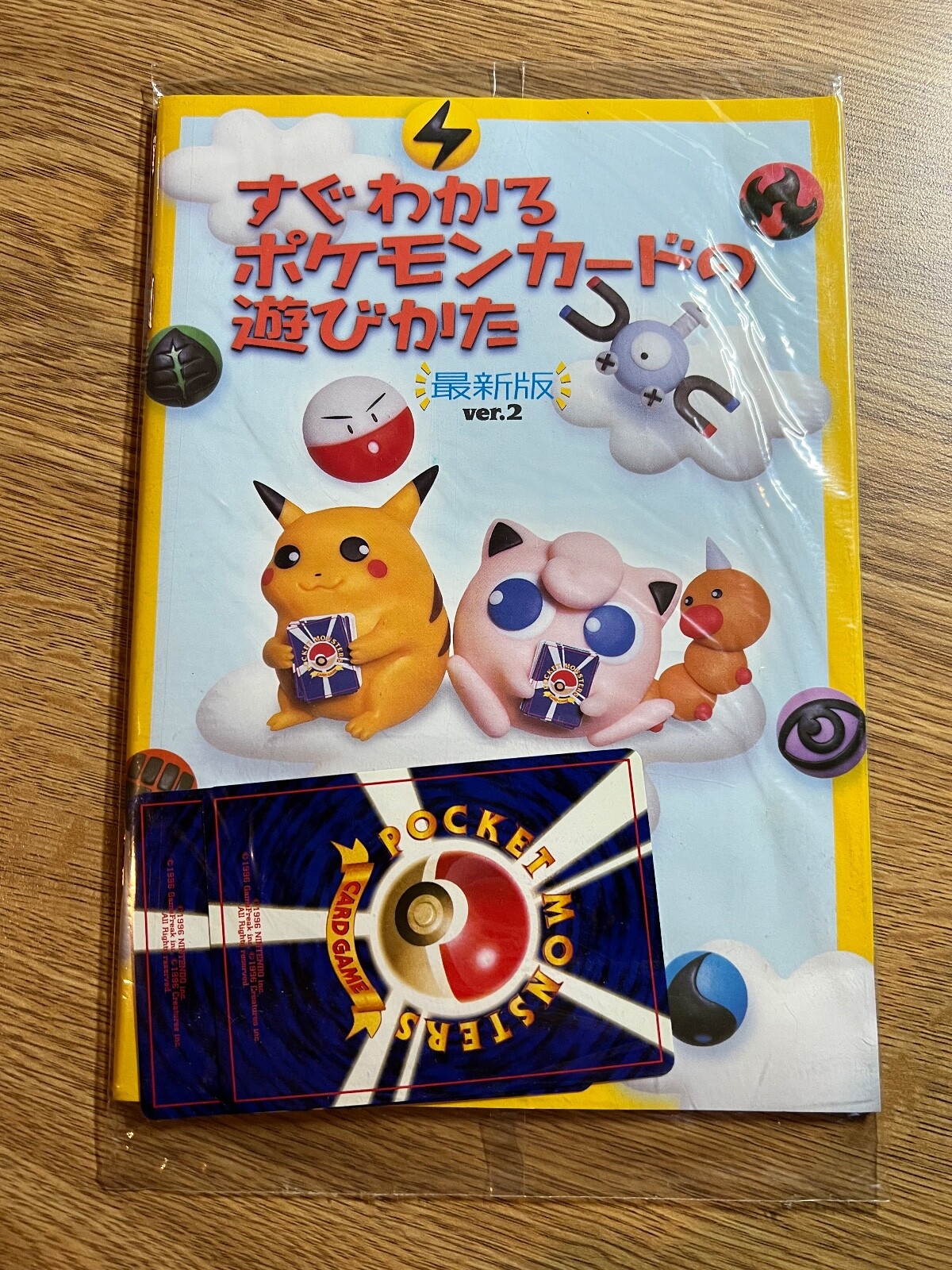 ポケットモンスターセット② $_57.JPG?set_id=880000500F