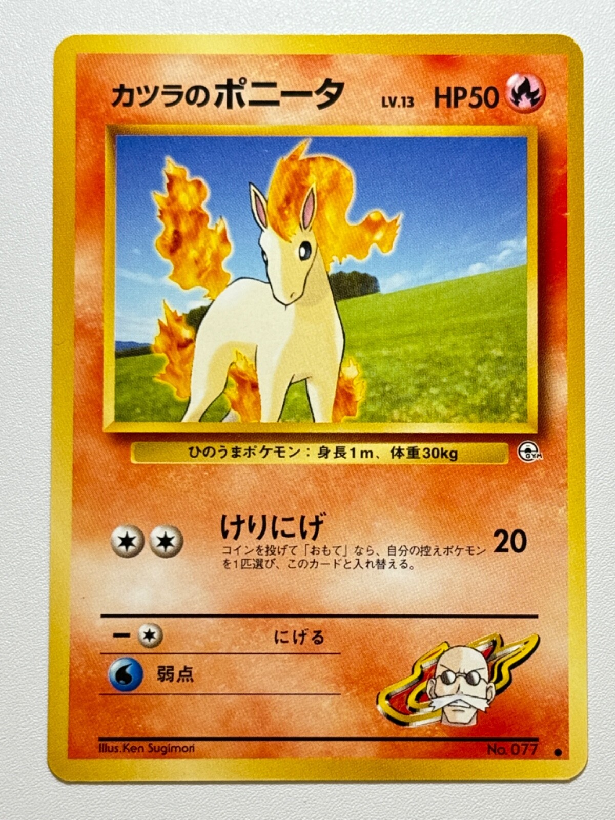 ポケモン - lbj LP]Blaine's Ponyta Japanese Pokemon Card Nintendo No.077 LV