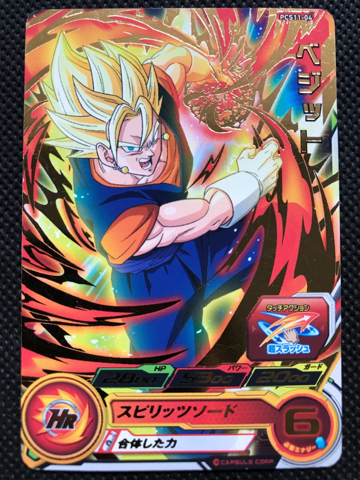 ドラゴンボール - 11 ドラゴンボール超 11／とよたろう／鳥山 明 | 集英社コミック