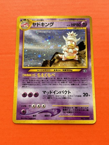 ヤドキング旧裏 Slowking Holo LP 美品寄り Slowking Holo Pokemon Card No.199 Neo Genesis Vintage Japanese Old