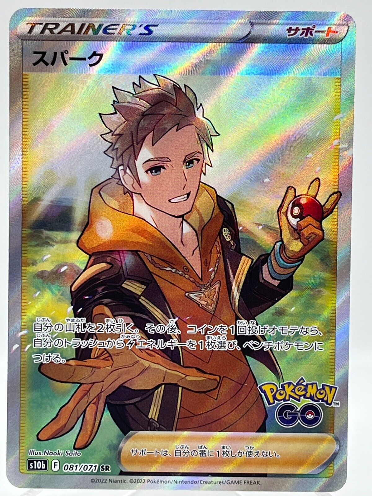 Spark SR 081/071 S10b Pokémon GO Holo Full Art Japanese Spark SR 081/071 S10b Pokémon GO Holo Full Art Japanese