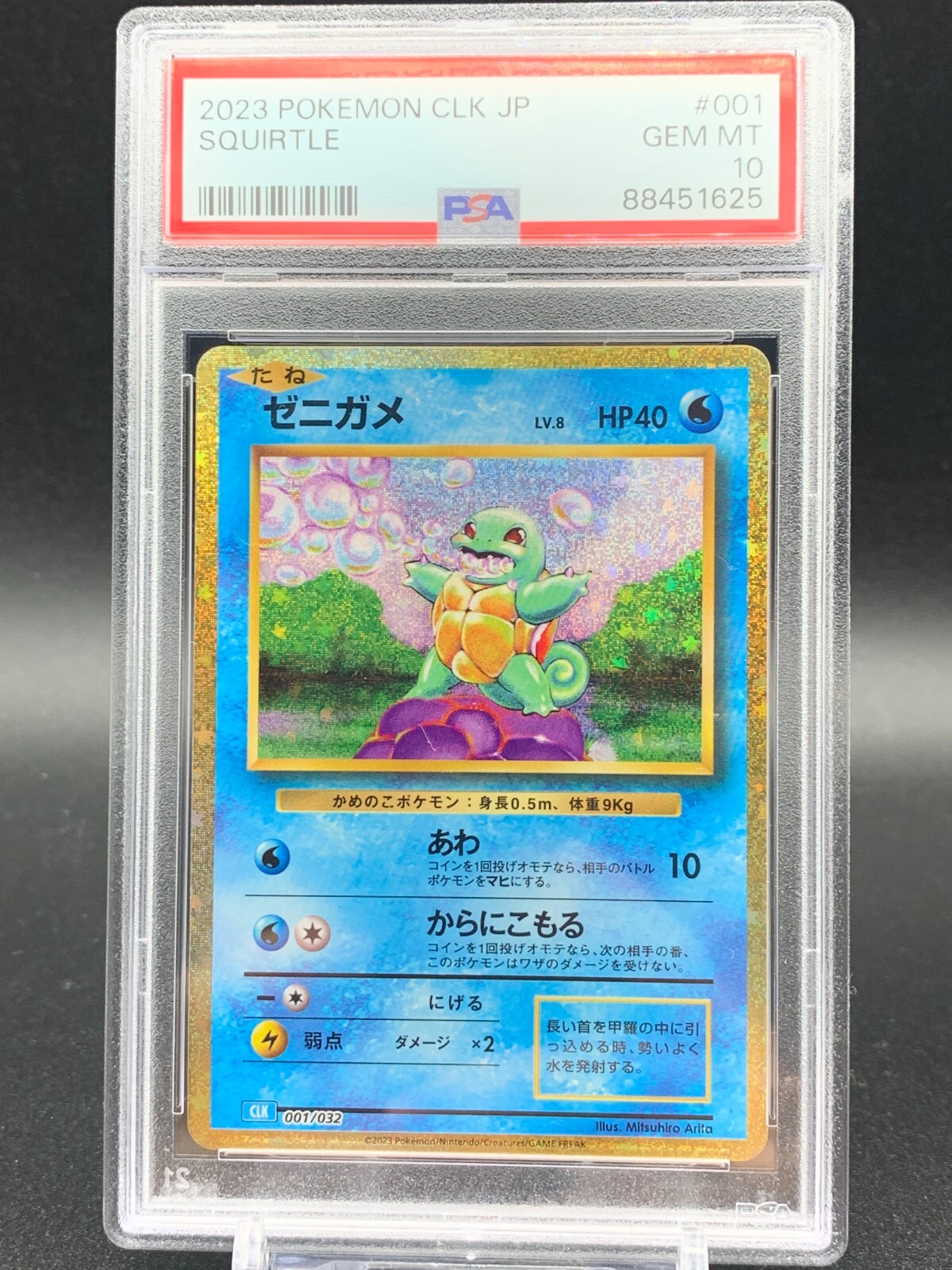 ゼニガメ 英語版 Shadowless Squirtle PSA9 ゼニガメ 英語版 Shadowless Squirtle PSA9 ポケモンカードゲーム