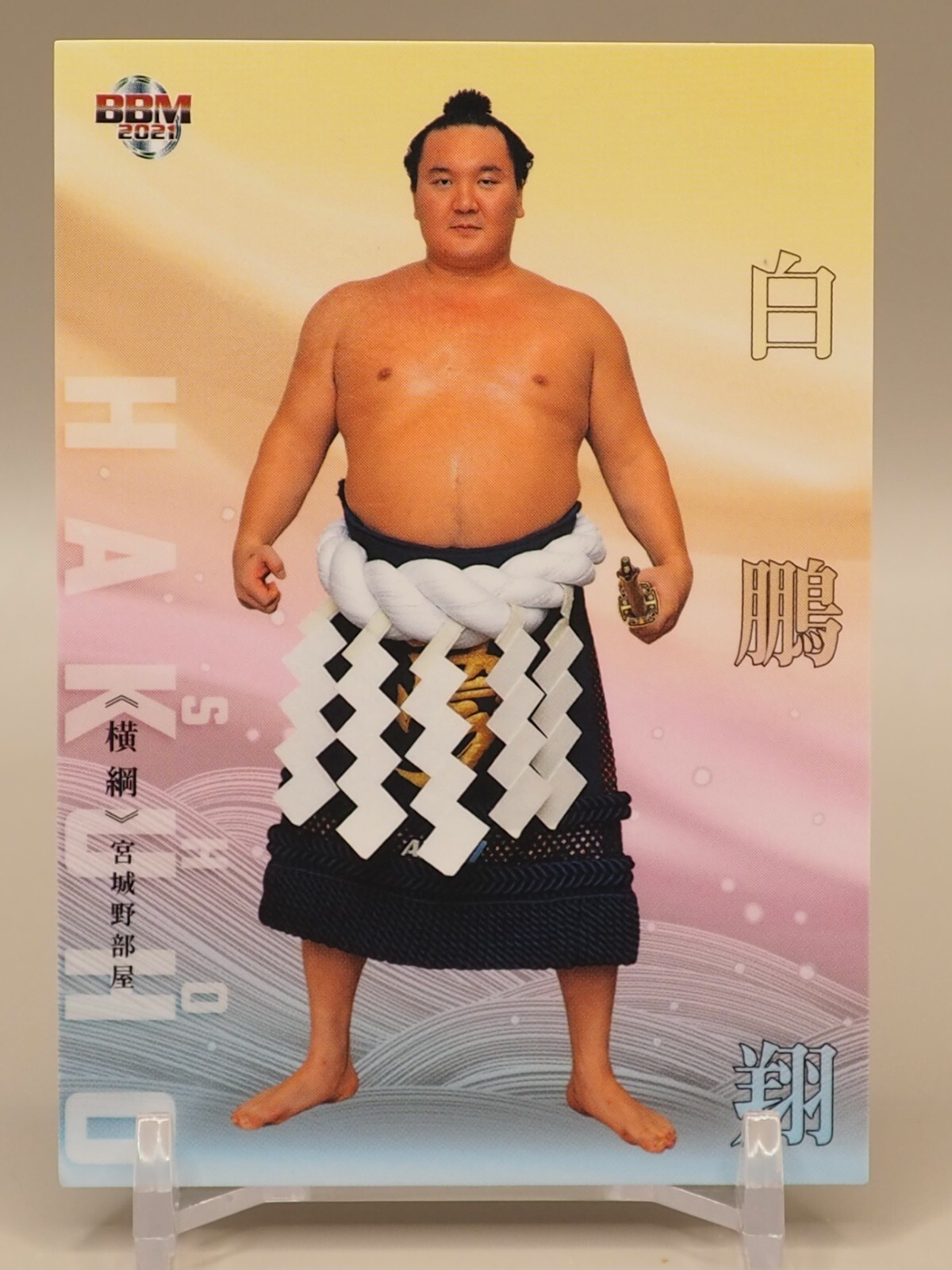 Hakuho Sho Yokozuna 2021 BBM Sumo Wrestling Card Japanese