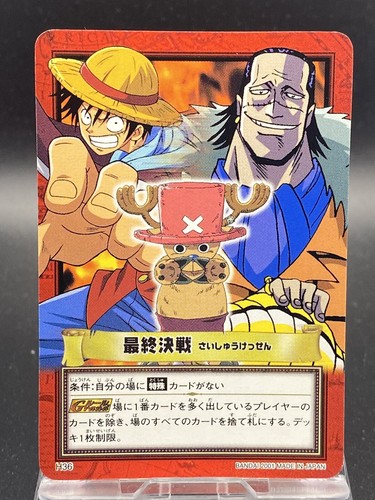 One Piece Carddass Hyper Battle Chopper H36 | eBay