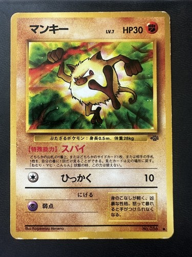 Japanese No.056 Mankey Pokemon Card, Jungle, Lightly Played