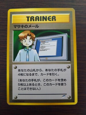 [sell separately] Japanese neo destiny Pokemon cards [闇、そして光へ]