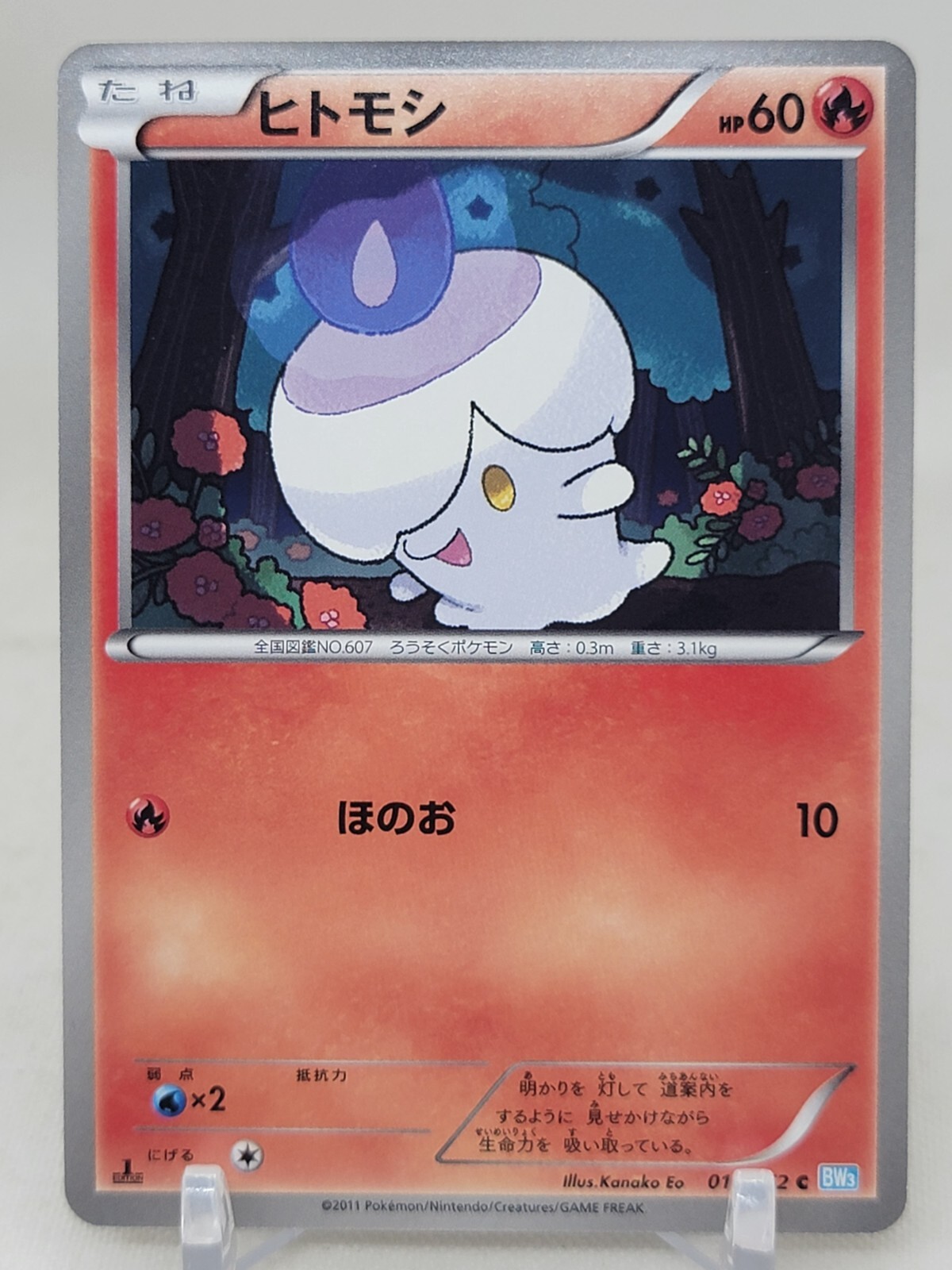 Litwick 12/52 1st ED BW3 Hail Blizzard Japanese Pokemon Card