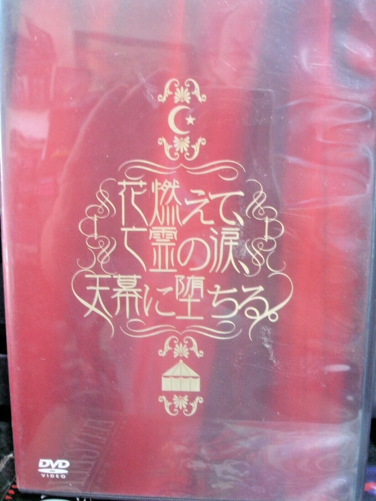 Plastic Tree DVDまとめ売り Plastic Tree＊CD＊DVD＊まとめ売り - メルカリ