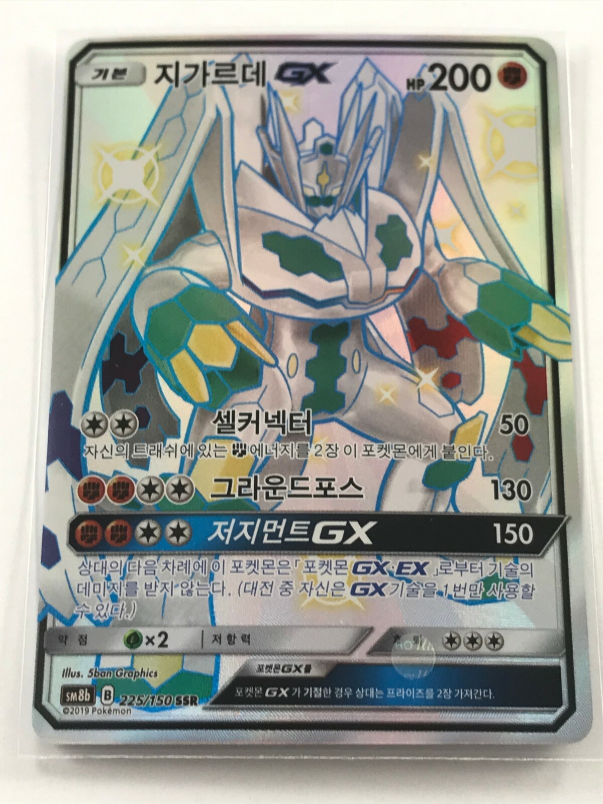 ハオニャンGX ポケモンカード 220HP Gholdengo ex SR 079/062 SV3a Raging Surf - Pokemon Card Japanese