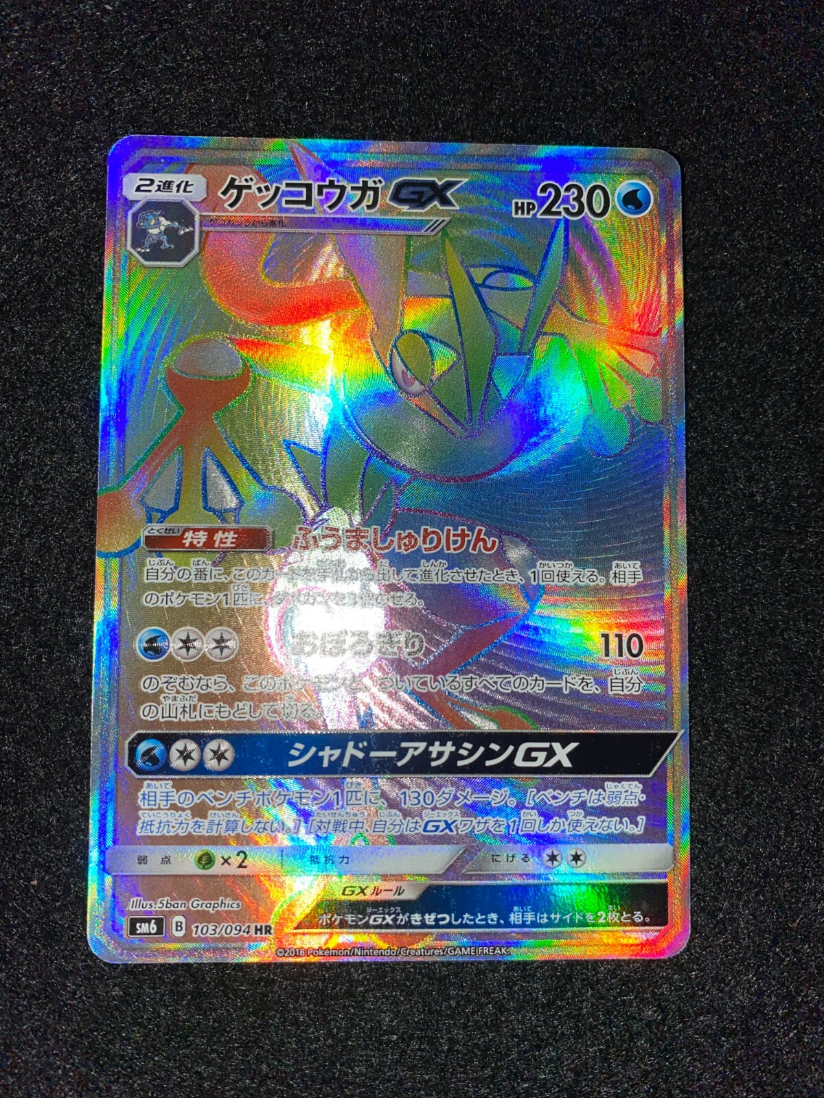 Pokemon Card Greninja 103/094 HR - Japanese | eBay