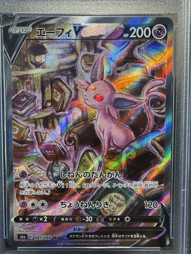 PSA 10 Espeon V SA SR 081/069 s6a Eevee Heroes 2021 Pokemon PSA 10 Espeon V SA SR 081/069 s6a Eevee Heroes 2021 Pokemon