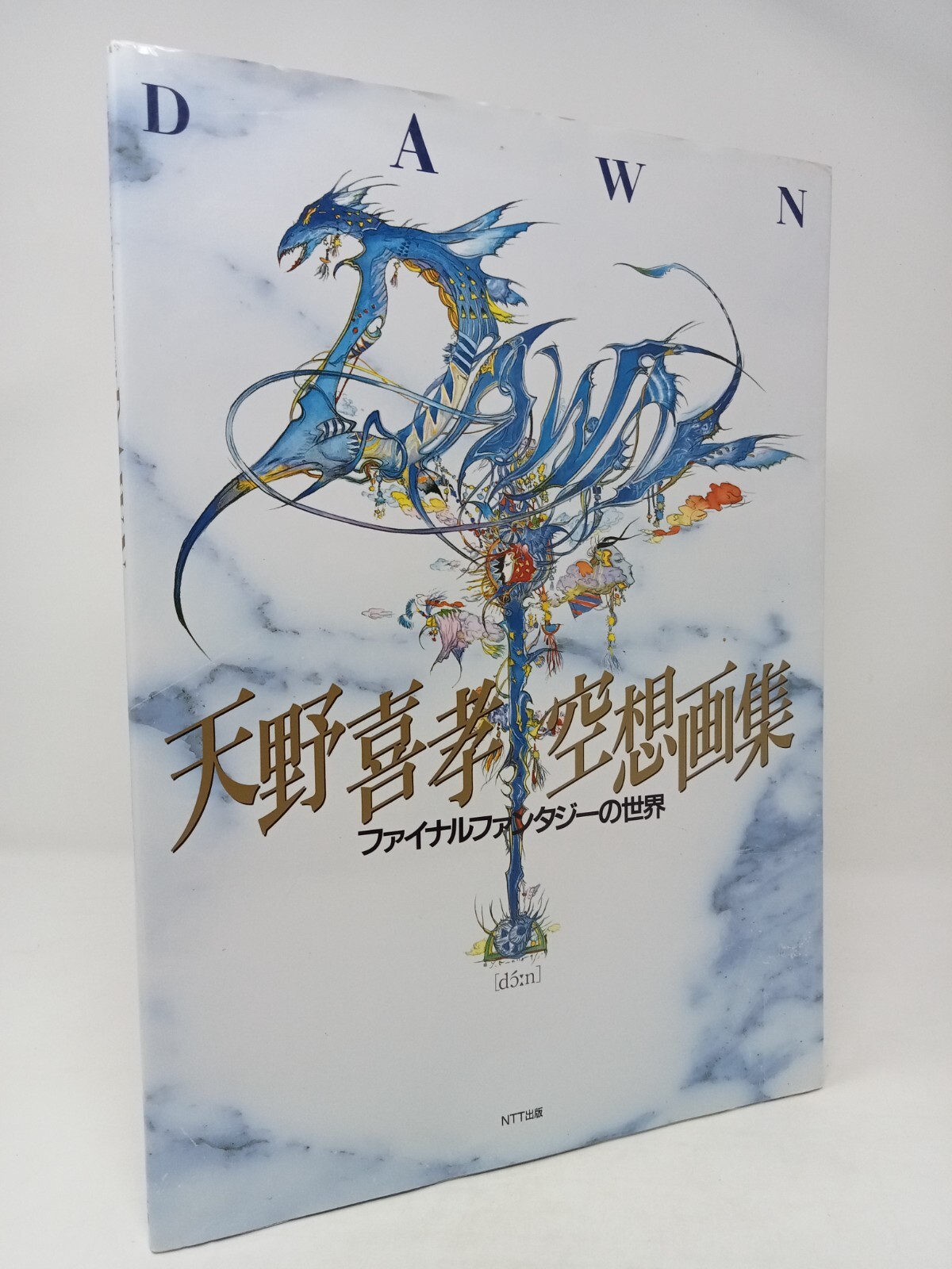 ジャパン JAPAN 天野喜考 画集 Final fantasy kazaru <カザル