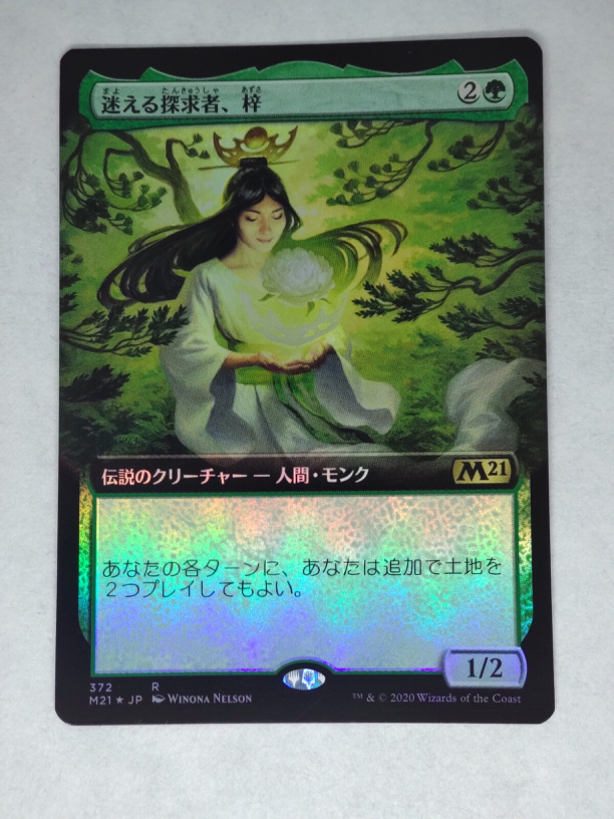 MTG Azusa, Lost but Seeking FOIL Borderless Japanese - M21 MTG Azusa, Lost but Seeking FOIL Borderless Japanese - M21