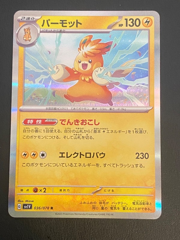 Japanese Pokemon Pawmot 036/078 Holo Sv1v Violet Ex Pohmarmotte - Mint